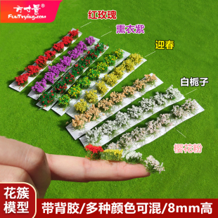 方寸景微缩仿真沙盘模型花簇植物绿植草皮草簇地台绿化植被手工