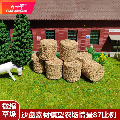沙盘模型方寸景草垛造景