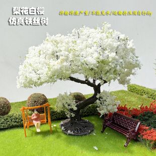 方寸景微缩仿真梨花树模型铁丝花树 沙盘娃娃屋摆件带底座真实感