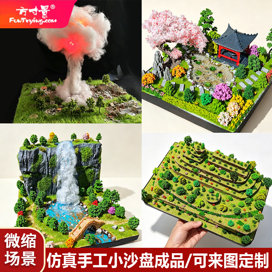 微缩仿真模型梯田成品沙盘定制农业场景景观茶园地形建筑农田户外