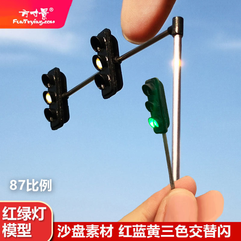 微缩模型交通信号灯沙盘图片