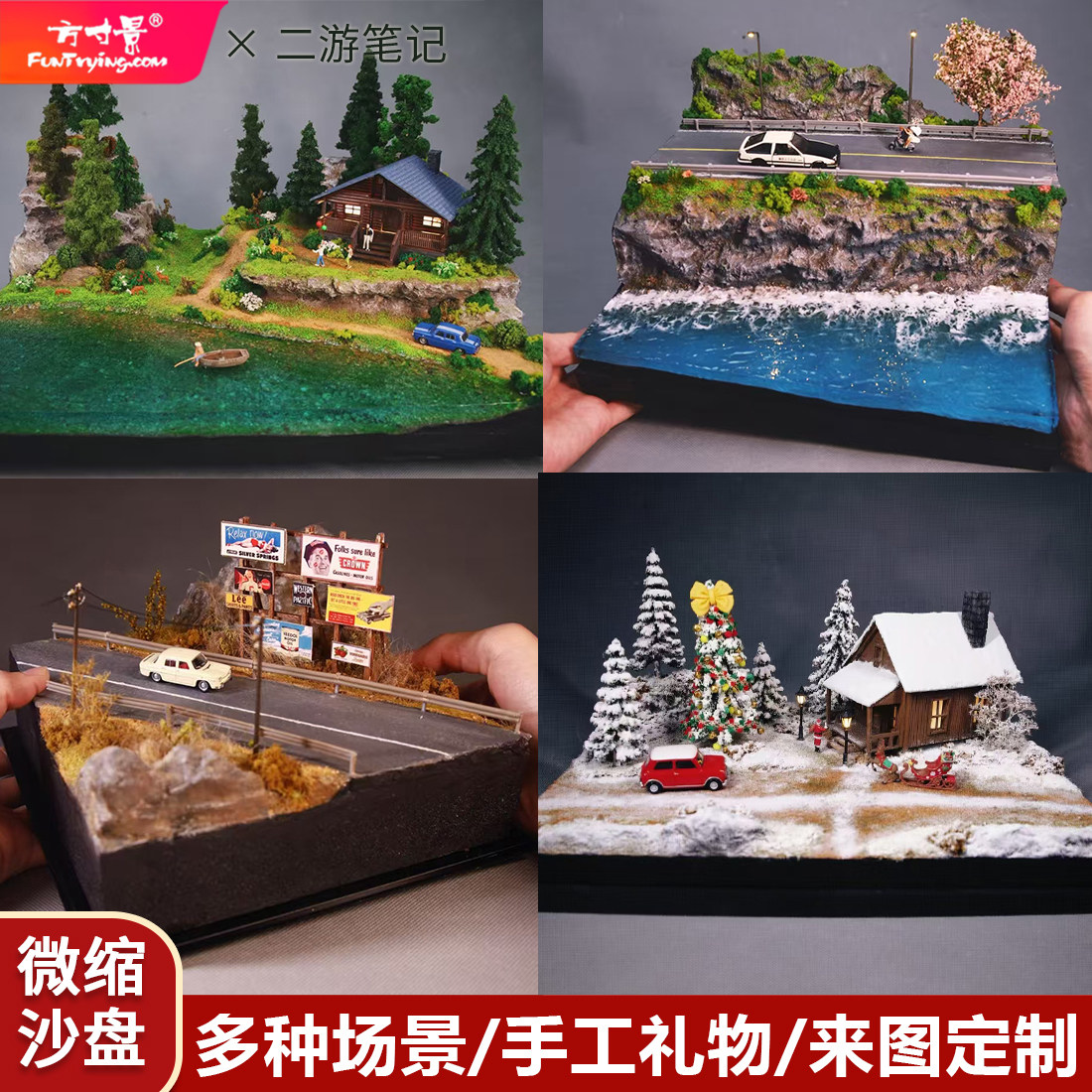 微缩仿真场景沙盘定制海边手工模型成品春夏秋冬毕业设计作业礼物,模玩/动漫/周边/娃圈三坑/桌游,娃圈定制,淘宝优惠券,粉丝福利购,淘宝优惠卷