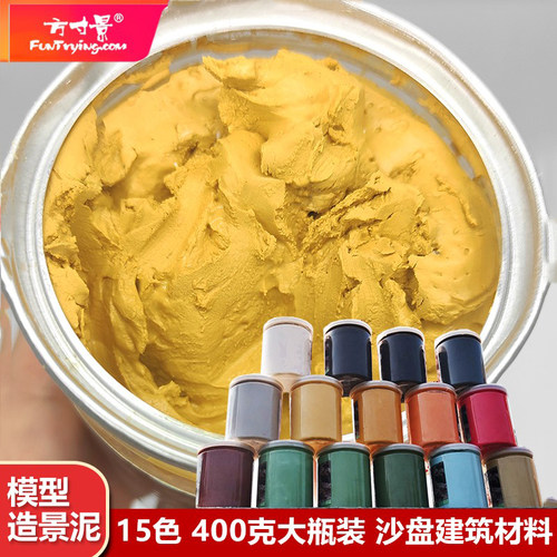 造景泥沙盘模型diy军事建筑