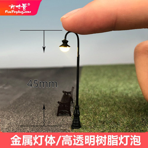 n比例沙盘模型微缩仿真庭院灯