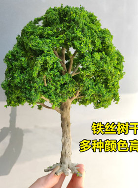 方寸景微缩仿真铁丝植物沙盘模型手办地台带底座粘贴场景树干比例