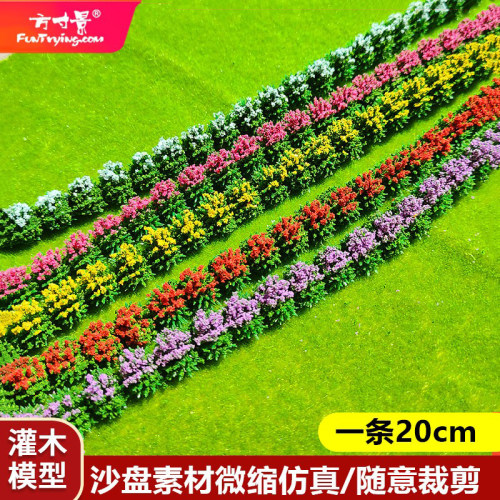 方寸景模型灌木沙盘素材
