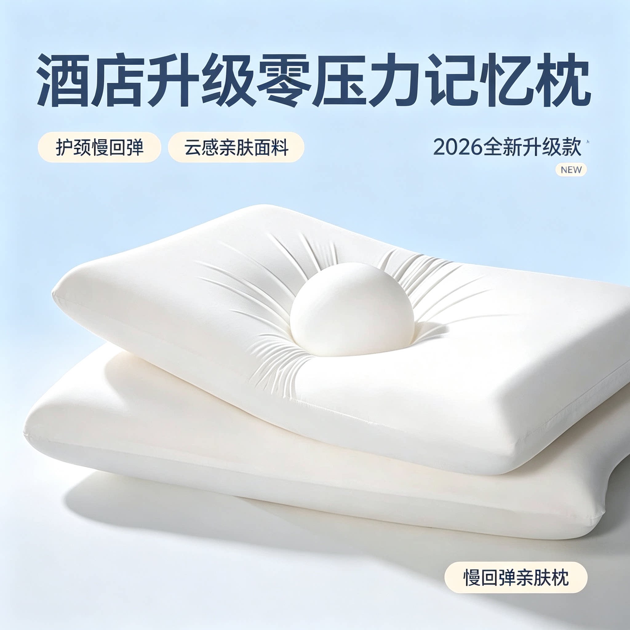 记忆棉慢回弹护颈枕酒店专用零压枕单人颈椎枕家用宾馆布草枕芯