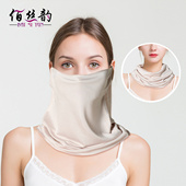 春夏新款 真丝防晒面罩女100%桑蚕丝挂耳遮脸护颈亲肤透气脖套围脖
