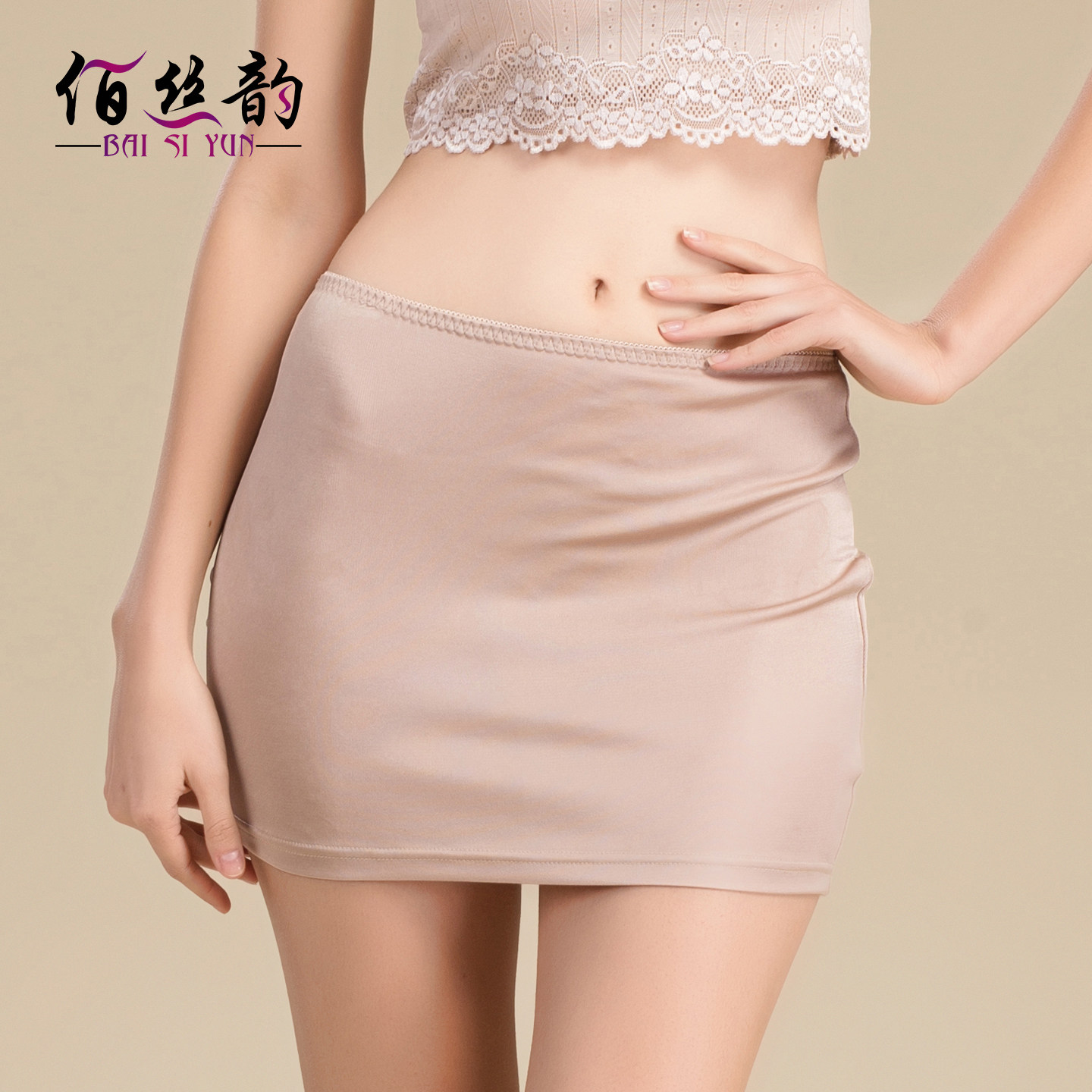 真丝包臀裙女士夏季舒适透气半身裙桑蚕丝针织防走光修身打底衬裙