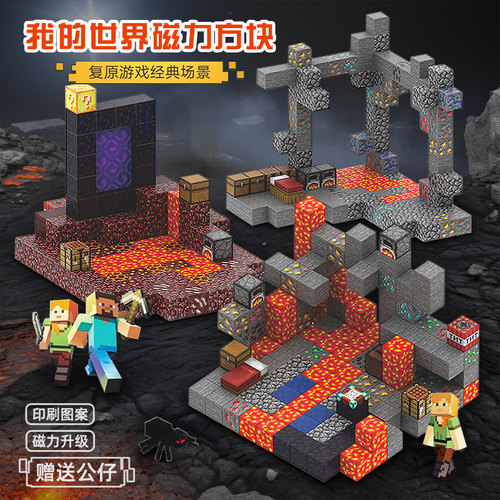 我的世界磁力方块6面可吸2cm方块