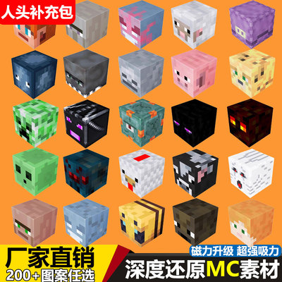 我的世界磁力方块6面可吸2cm方块