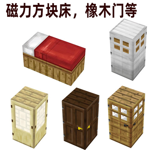 我的世界磁力方块6面可吸2cm方块