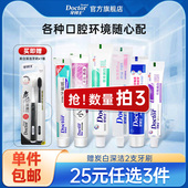 任选 25元 3大支赠牙刷 N元 牙博士旗舰店美白220g牙膏套装 官方