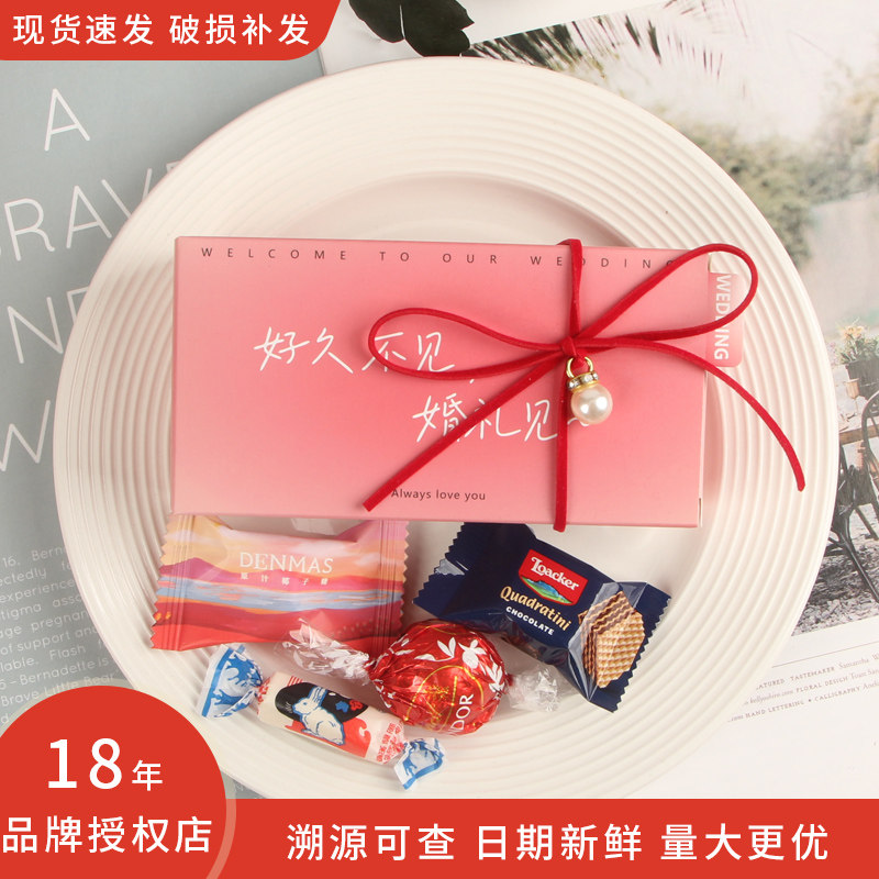 瑞士莲6粒装成品喜糖礼盒好久不见婚礼见糖盒含糖送同事订婚喜糖