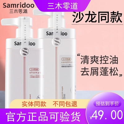 三木零道洗发水氨基酸舒缓去屑玻尿酸清爽控油强韧修复顺滑护发素