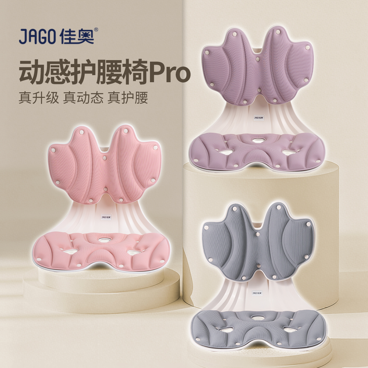 佳奥坐靠一体垫可调节久坐护腰垫