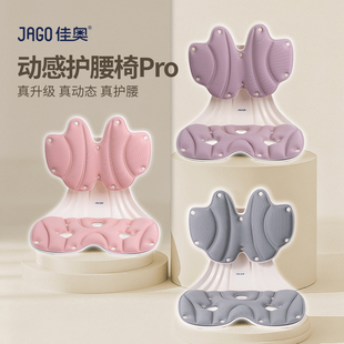 佳奥坐靠一体垫可调节坐垫办公室久坐护腰垫腰靠靠垫靠背靠枕椅垫
