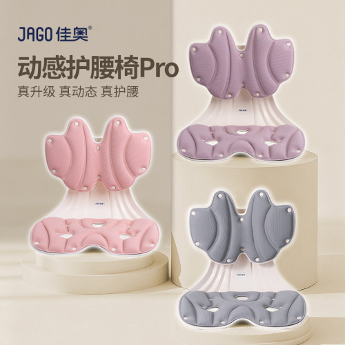 佳奥坐靠一体垫可调节久坐护腰垫