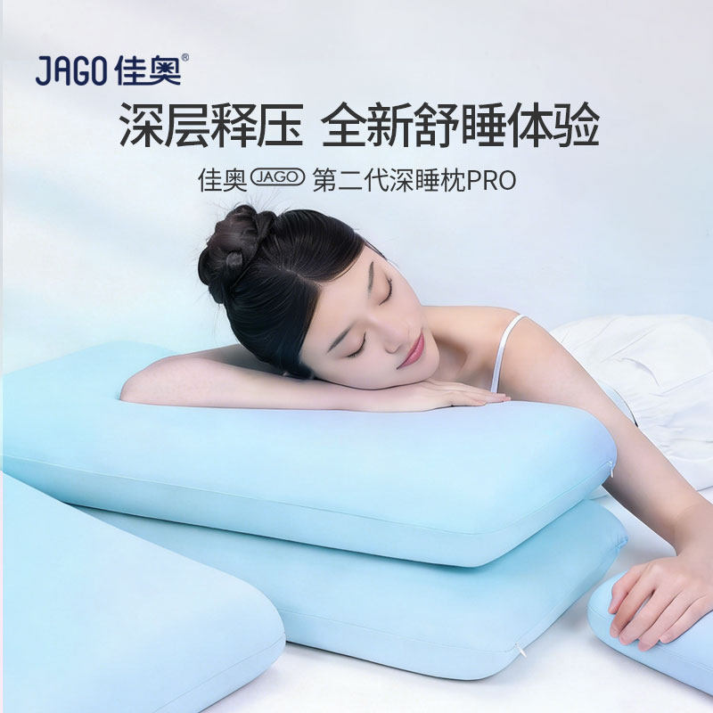 Jago/佳奥护颈枕记忆棉枕侧睡颈椎专用助睡眠枕头成人枕头枕芯