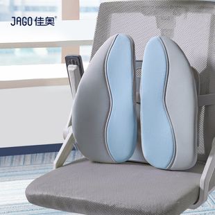 佳奥护腰靠垫办公室腰靠汽车椅子靠背垫孕妇腰垫座椅靠背久坐腰枕