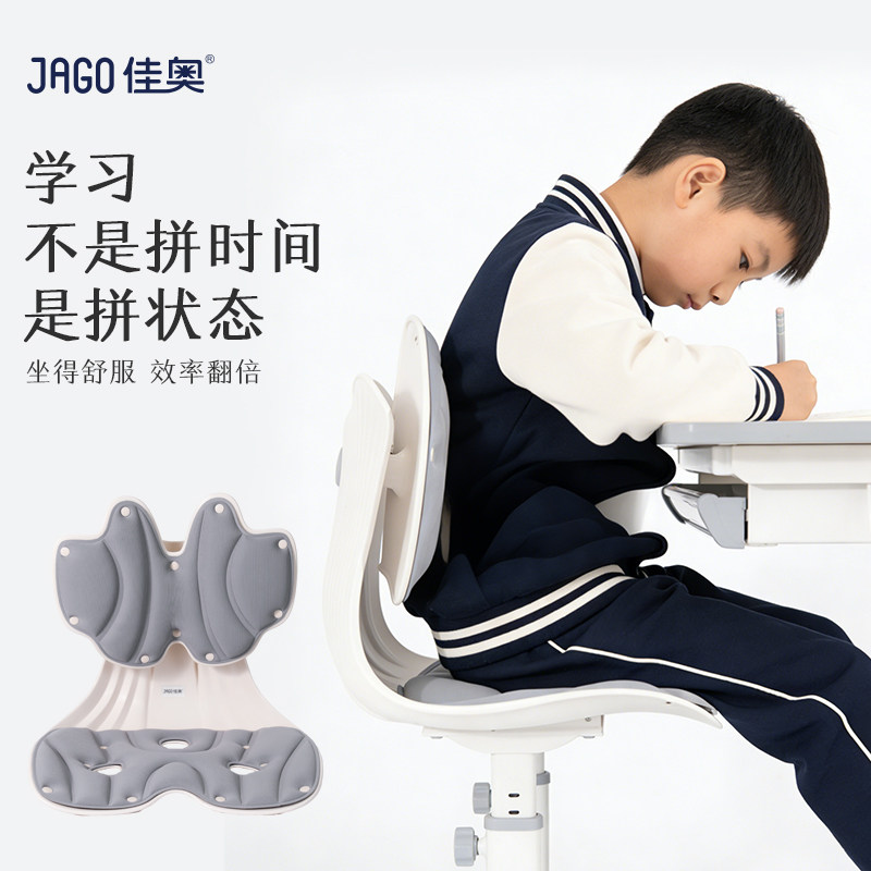 佳奥学生坐垫护腰一体坐靠垫教室护腰靠垫腰靠垫腰垫儿童椅子坐垫