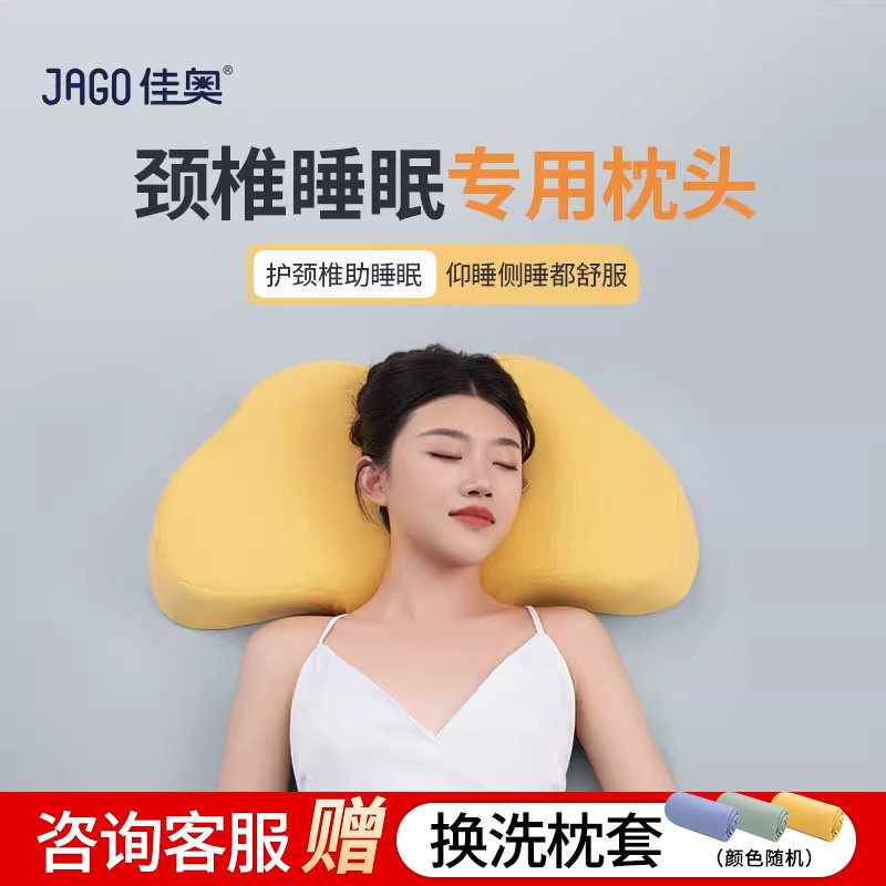 佳奥小确杏银杏颈椎枕头睡觉专用护颈椎助睡眠枕芯护颈枕枕头颈椎
