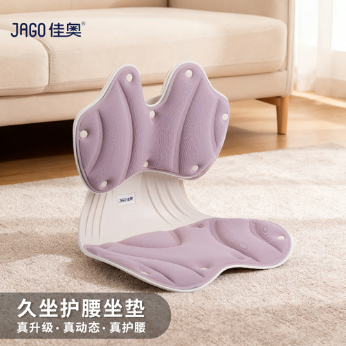 佳奥护腰坐垫人体工学久坐神器地板坐垫抱孩子腰垫沙发腰靠抱孩子