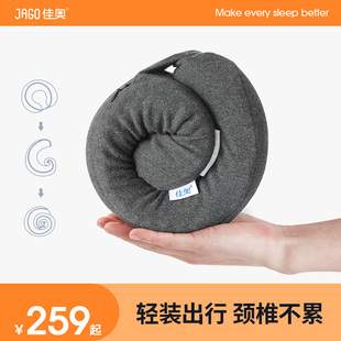 佳奥记忆棉护脖子u型枕记忆棉旅行枕脖枕颈椎枕飞机枕头u形护颈枕