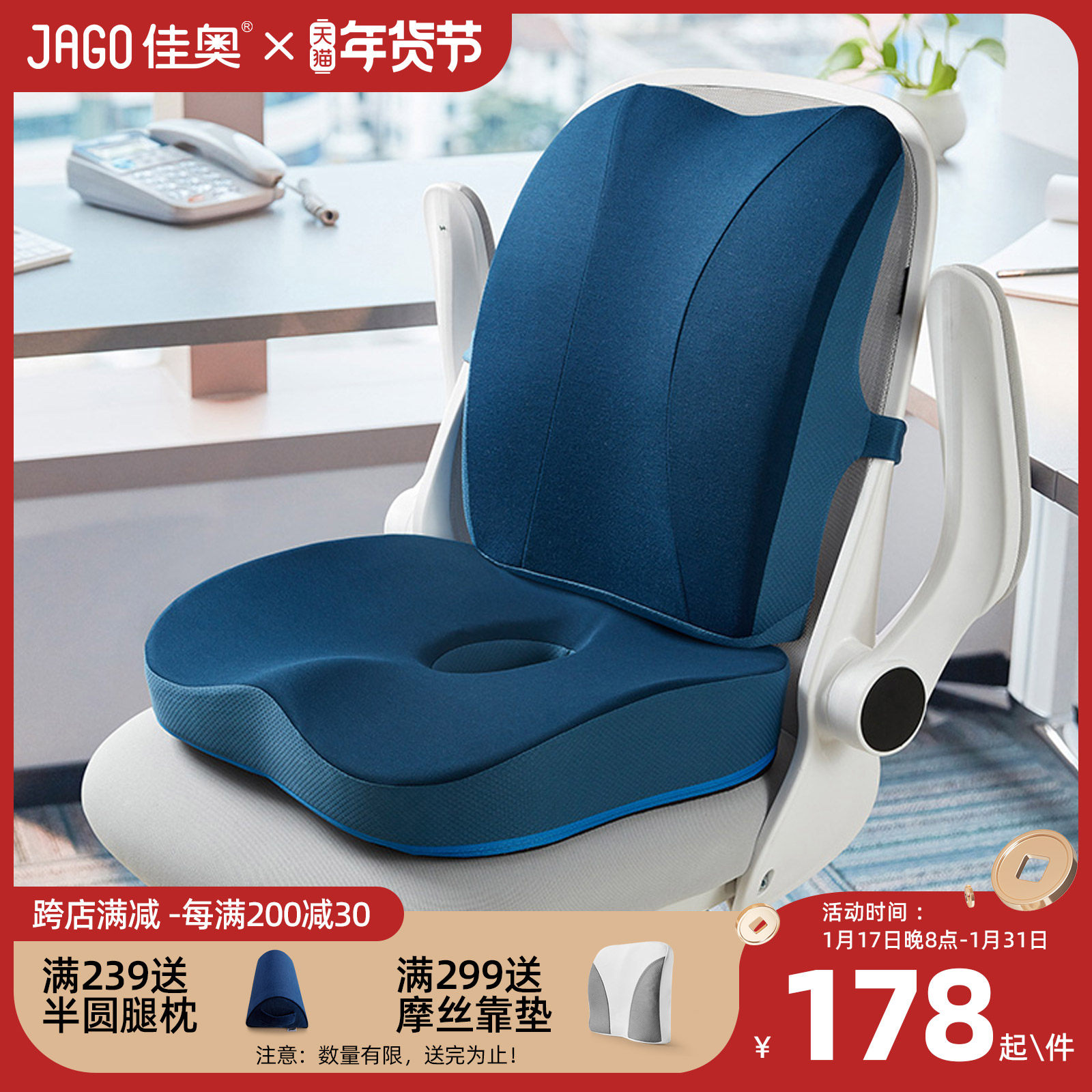 佳奥椅垫坐垫办公室久坐神器椅子美臀护腰座垫靠垫一体屁股垫屁垫