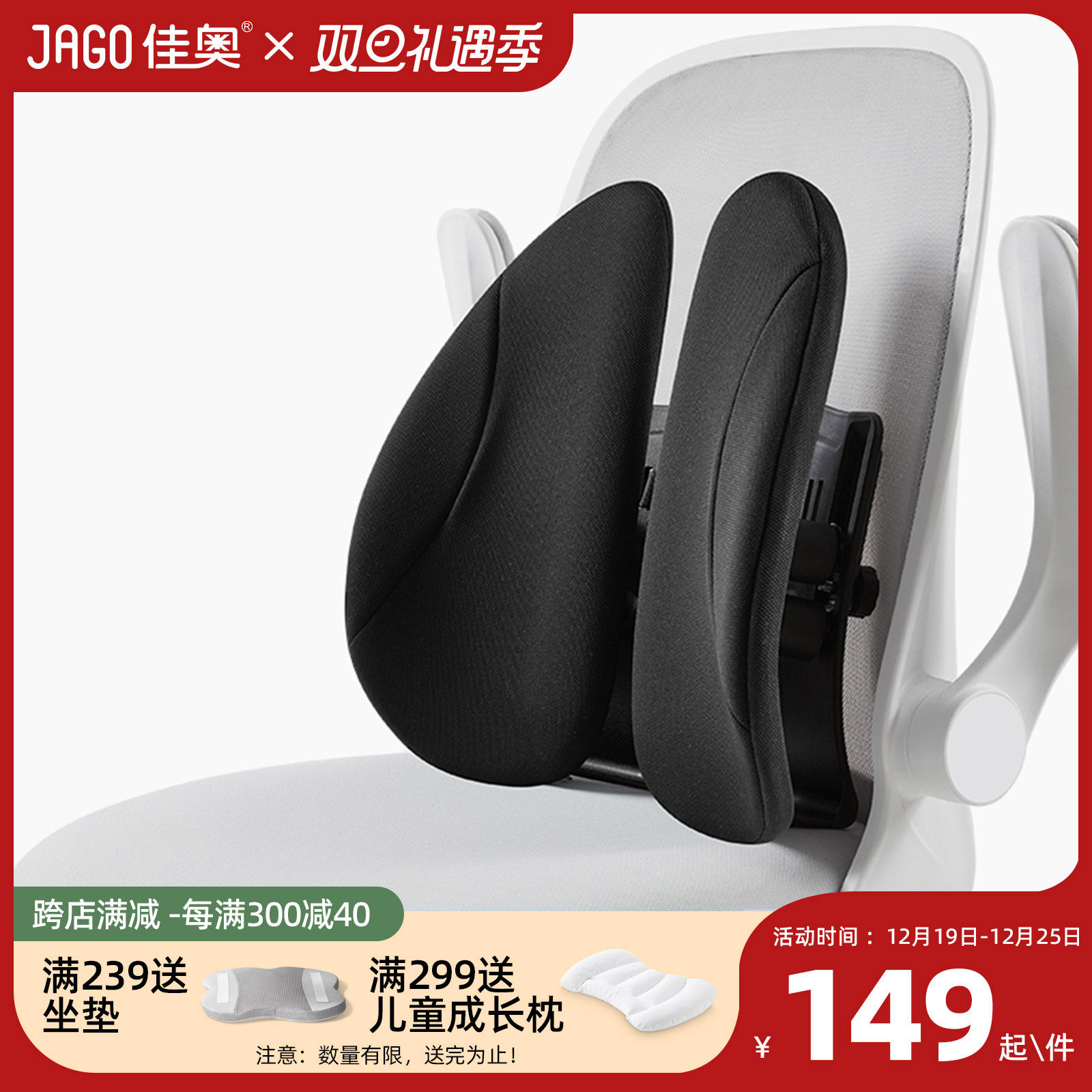 佳奥人体工学靠垫办公室护腰靠背垫椅子久坐腰垫座椅腰靠上班车用