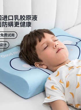 佳奥儿童乳胶枕头 儿童枕头3岁以上乳胶枕儿童小学生专用四季通用