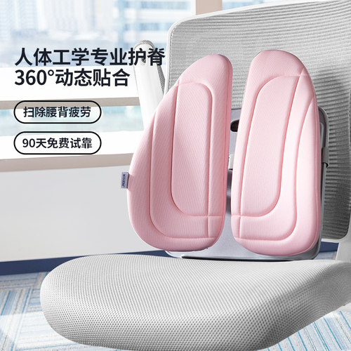佳奥人体工学靠垫办公室