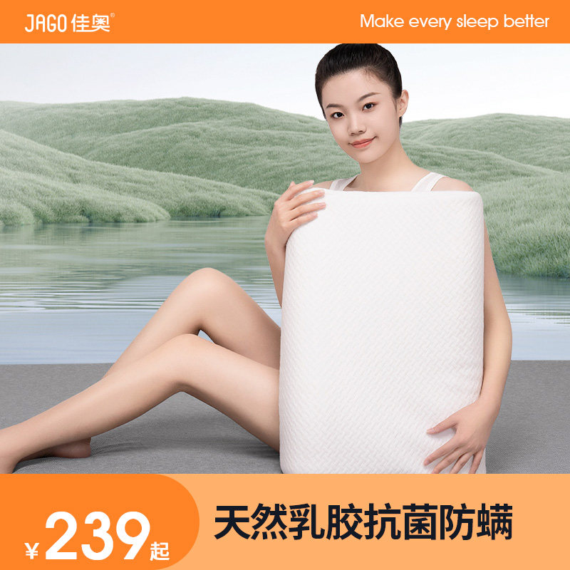 佳奥泰国乳胶枕头单只双人橡胶记忆枕芯家用单人男护颈椎助睡眠低