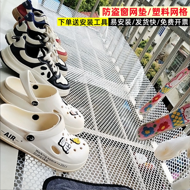 防盗窗网垫塑料网格网