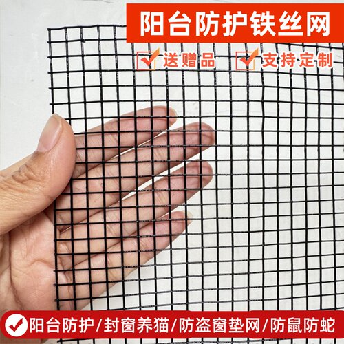 小孔包阳台铁丝网儿童防猫围栏