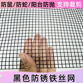 防鼠黑色铁丝网阳台防护网封窗封阳台防猫安全防护栏防漏铁网格网