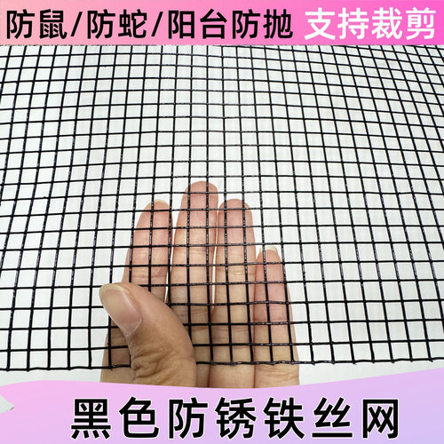黑色阳台防护铁丝网防锈耐用