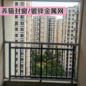 镀锌防锈铁网 窗户防盗窗金属网宠物防护拦网 封阳台养猫网防掉网