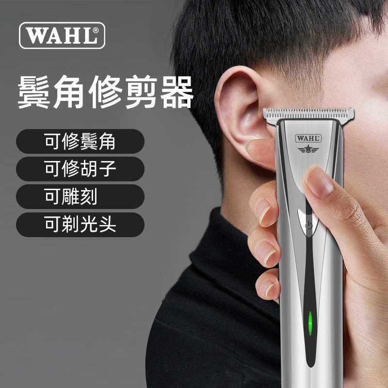华尔WAHL复古油头雕刻电推剪发廊专业刻痕理发器鬓角修剪器家用