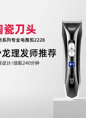 华尔WAHL美国电推剪刻痕雕刻油头电推子理发器理发店发廊专用2228