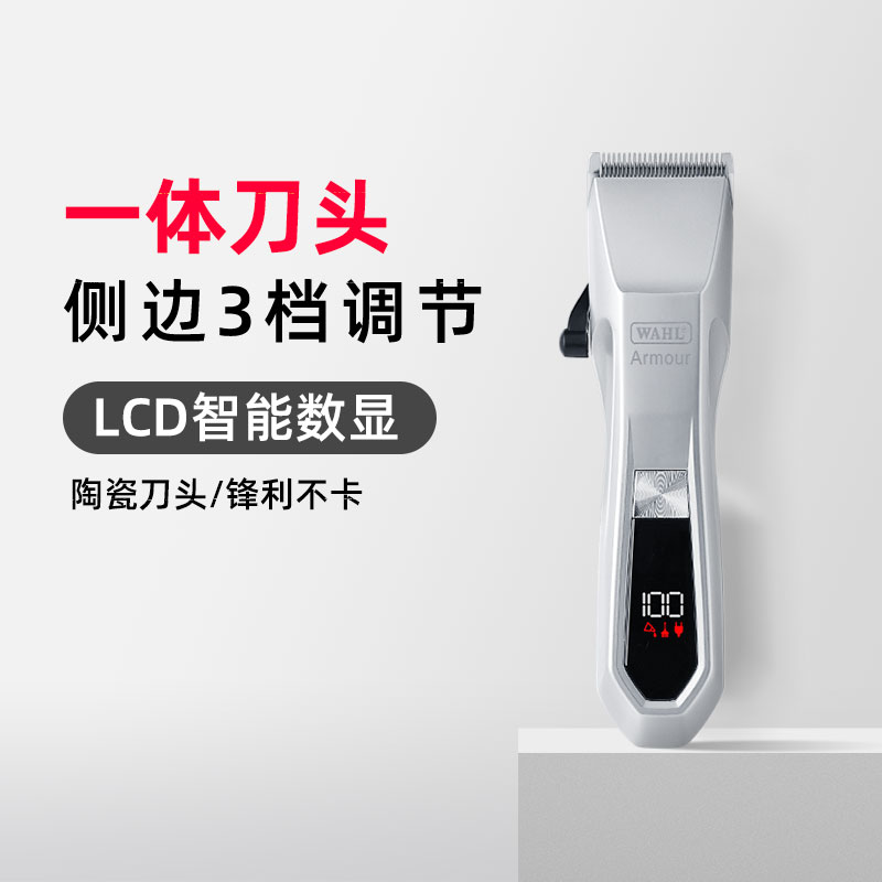 华尔理发器电推剪专业发廊电推子神器自己剪头发剃头刀WAHL221601