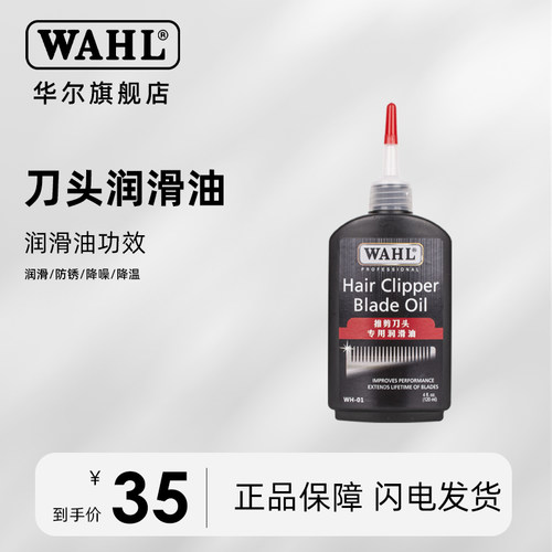 华尔润滑油华尔专用wh-01刀头