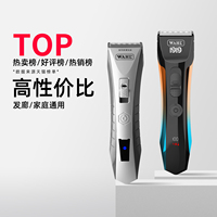 華爾理發(fā)器電推剪專業(yè)發(fā)廊剃頭剪頭發(fā)油頭雕刻電推子美發(fā)專用家用