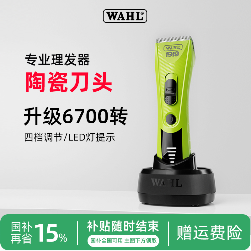 华尔电推剪专业发廊电推子理发器店2217美发师剪头发剃头刀专用