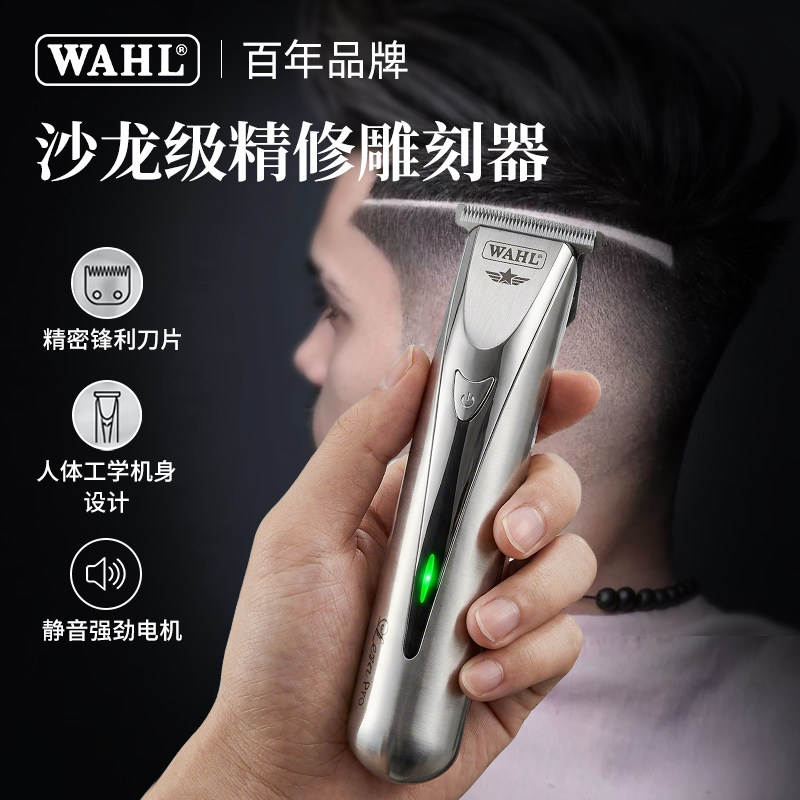 华尔油头电推剪理发器雕刻推专业发廊理发店专用推子正品光头神器