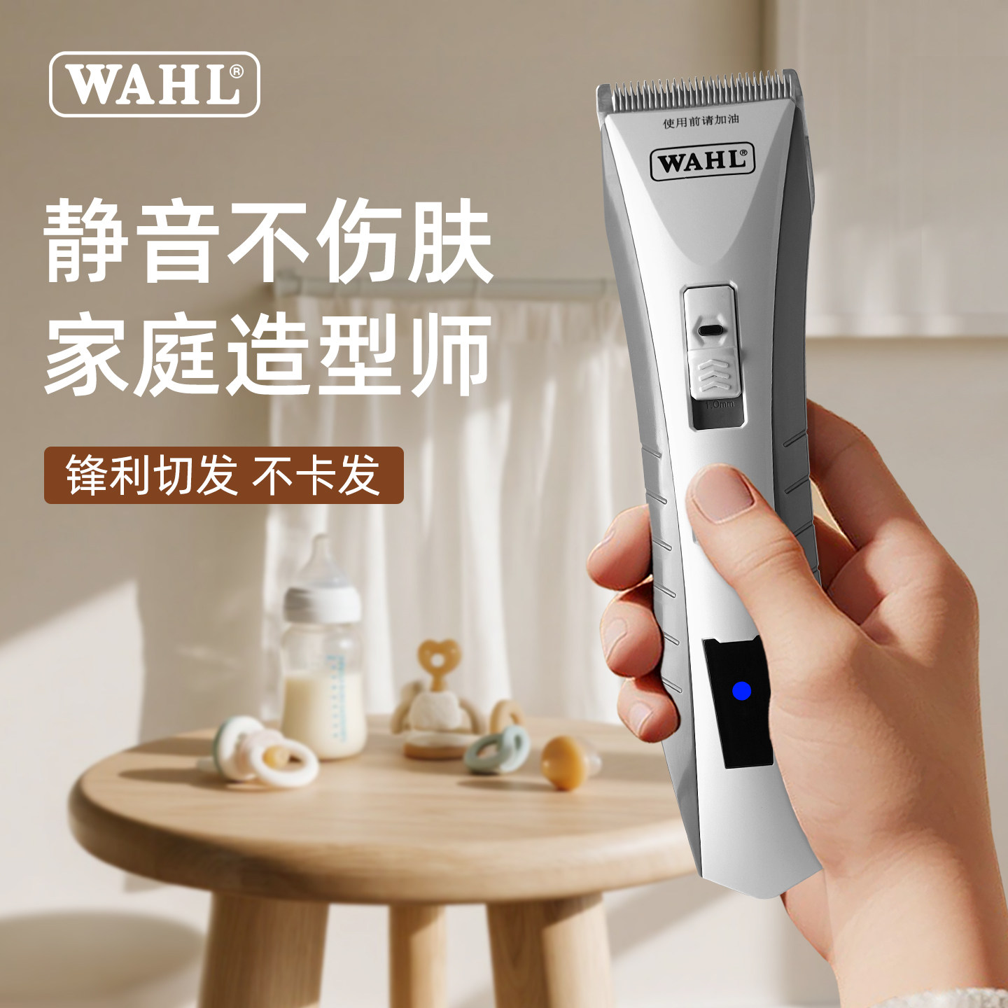 美国华尔WAHL儿童理发器婴儿低音剃头发宝宝专用电推剪剪发神器,个人护理/保健/按摩器材,宝宝理发器,淘宝优惠券,粉丝福利购,淘宝优惠卷