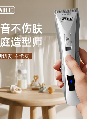 美国华尔WAHL儿童理发器婴儿低音剃头发宝宝专用电推剪剪发神器