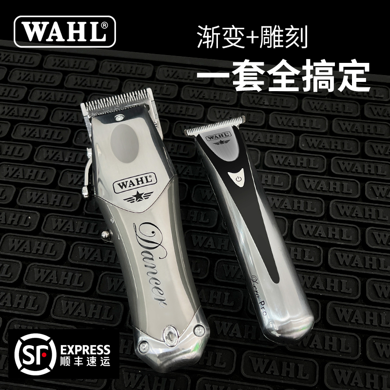 华尔油头推剪专业推子理发器电推剪充电式发廊理发店专用复古系列