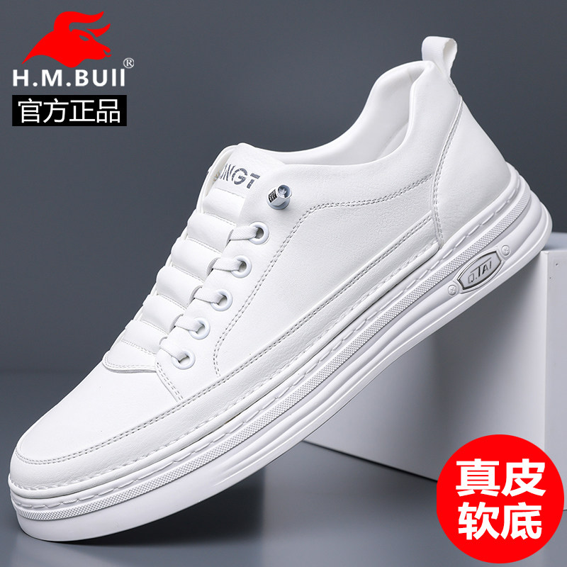 黑犸公牛男鞋真皮软底休闲鞋子潮流百搭皮鞋韩版小白鞋透气板鞋男,流行男鞋,休闲板鞋,淘宝优惠券,粉丝福利购,淘宝优惠卷