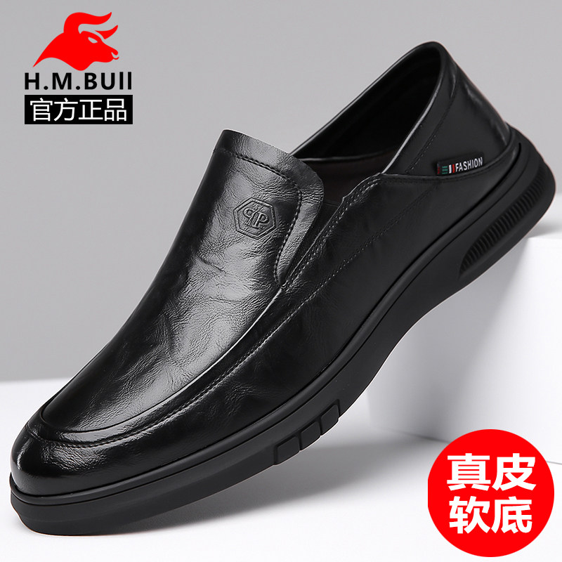 黑犸公牛皮鞋男士春秋新款一脚蹬真皮软底透气男鞋商务休闲爸爸鞋
